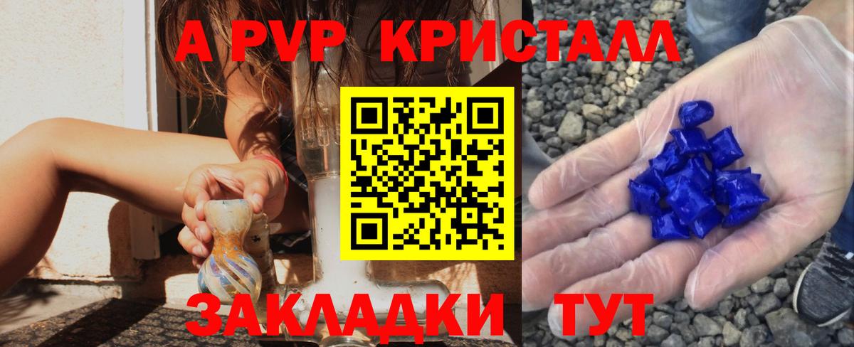 Alpha-PVP мука Ачинск