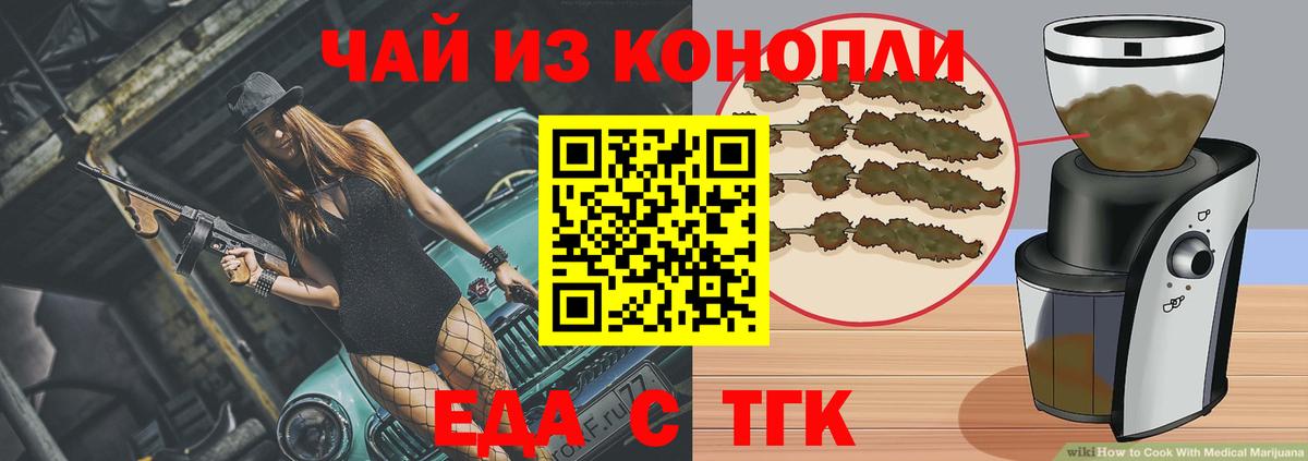 Ачинск  Cannafood конопля  Вход с VPN 