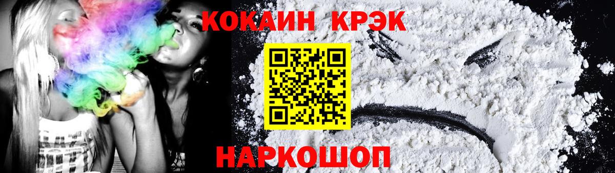 купить   Вход с VPN  Кокаин  Cocaine Columbia  Ачинск  COCAIN Колумбийский 