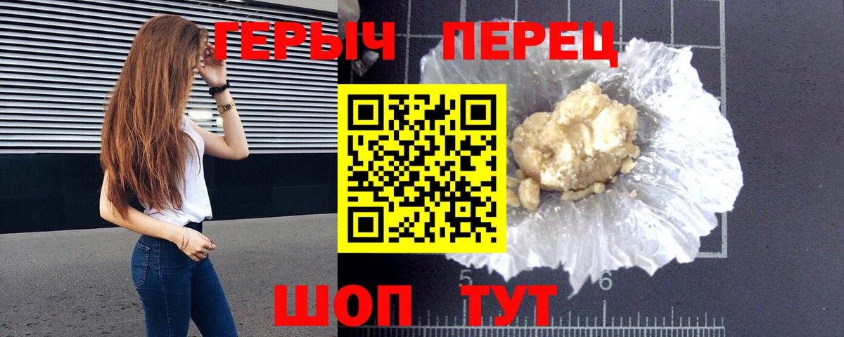 ГЕРОИН афганец  Вход с VPN  Ачинск 