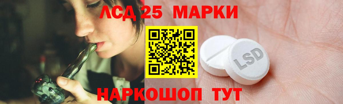 ЛСД экстази ecstasy  Вход с VPN  Лсд 25 экстази кислота  Ачинск 