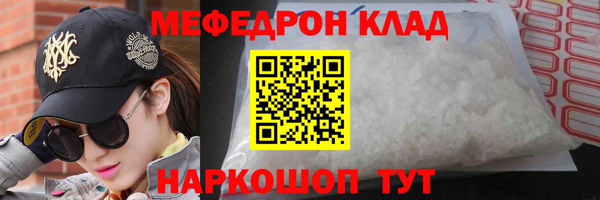 Меф мука  Меф  Ачинск  Вход с VPN  Мефедрон VHQ 