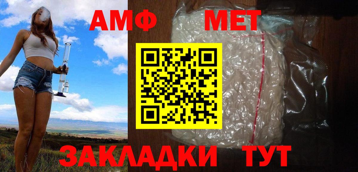 МЕТАМФЕТАМИН кристалл  МЕТАМФЕТАМИН кристалл  Ачинск  Вход с VPN 