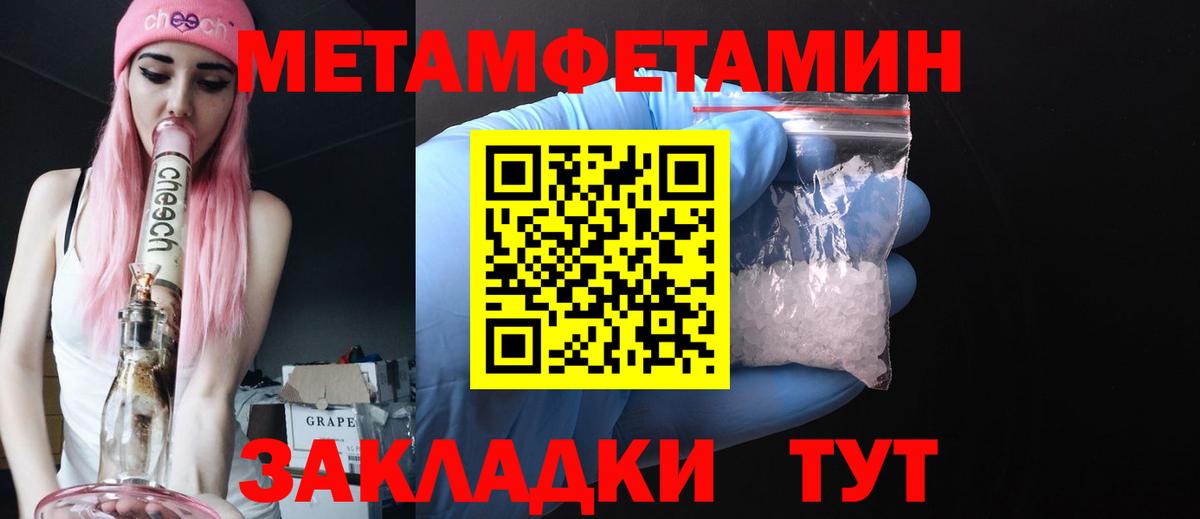 Метамфетамин пудра Ачинск