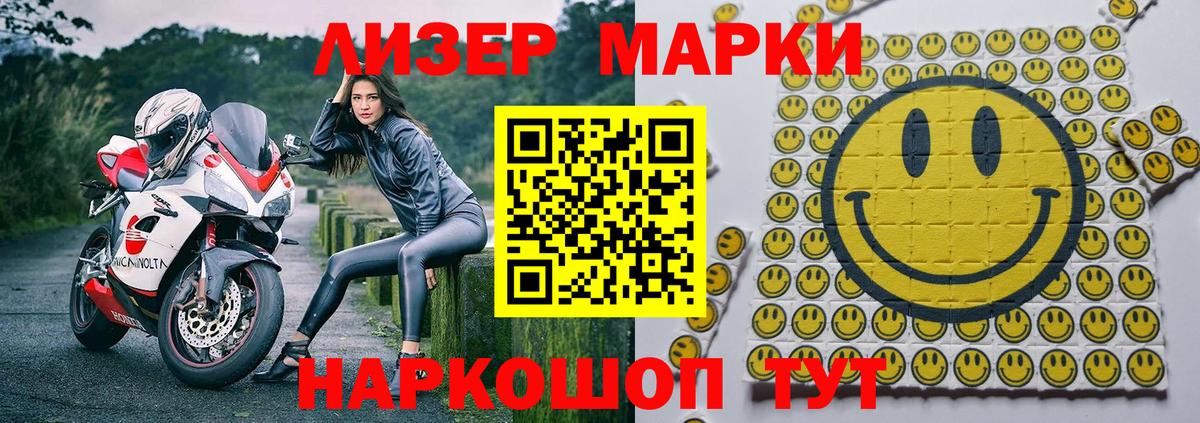 Ачинск  Марки N-bome 1,5мг  Вход с VPN 