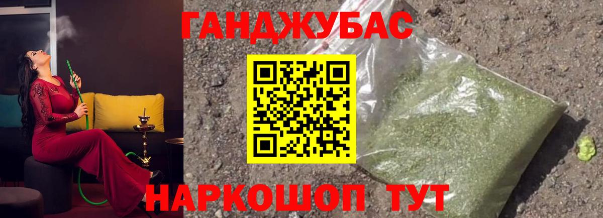 Канабис AK-47  Вход с VPN  Ачинск  Марихуана конопля 